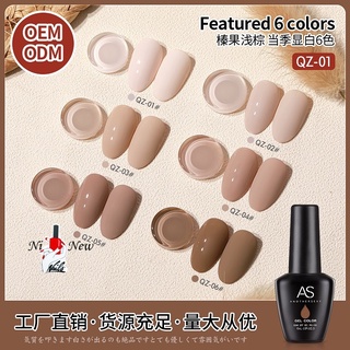 AS สีเจลขวดดำQZ-01-QZ-06 แถมฟรีชาร์จสี(สีเจลต้องอบ)​(สินค้าแตก-หักทางร้านไม่รับเปลี่ยน-คืนค่ะ)