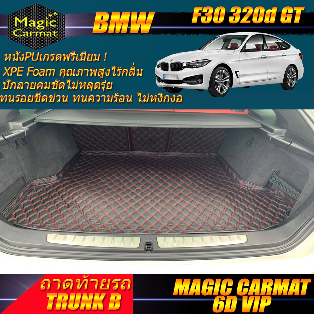 BMW 320d GT F30 2013-2016 Gran Turismo Sedan (เฉพาะถาดท้ายรถแบบ B) ถาดท้ายรถ BMW 320d F30 GT พรม6D V
