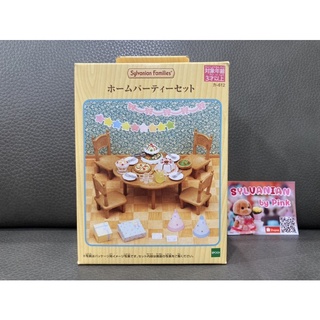 Sylvanian Party Set มือ 1 กล่องญี่ปุ่น ปาร์ตี้ โต๊ะ เก้าอี้ เค้ก พิซซ่า ฉลอง เฟอร์นิเจอร์ ซิลวาเนียน ตกแต่ง