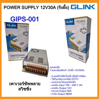 เพาเวอร์ซัพพลายสวิซซิ่่ง Power Supply 12V 30A #รังผึ้ง