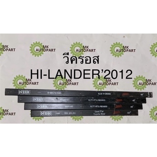 แหนบเสริมบรรทุก รถกระบะ ISUZU อีซูซุ ALL NEW D-MAX HI-LANDER V-CROSS