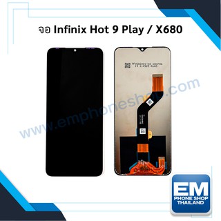 หน้าจอ Infinix hot9 play original (งานแท้) หน้าจอพร้อมทัสกรีน หน้าจอมือถือ อะไหล่หน้าจอ มีประกัน