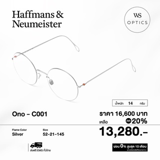 Haffmans &amp; Neumeister กรอบแว่นสายตา รุ่น Ono