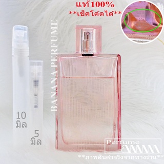 น้ำหอมก้นขวด และ แบ่งขาย 5มิล,10มิล Burberry Brit Sheer edt for women ได้ทั้งขวด+กล่อง (เช็คโค้ดได้จร้า)