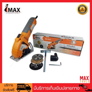 IMAX IMS-600 เลื่อยวงเดือนจิ๋ว 600 วัตต์ 0-25 มม ตัดได้ทุกพื้นผิว