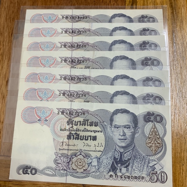 แบงค์ 50 บาท รุ่น13(สภาพสวย)