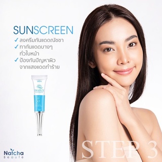 ครีมกันแดดณัชชา Natcha Daily Sun block SPF50 PA+++ #Natcha(ณัชชา)