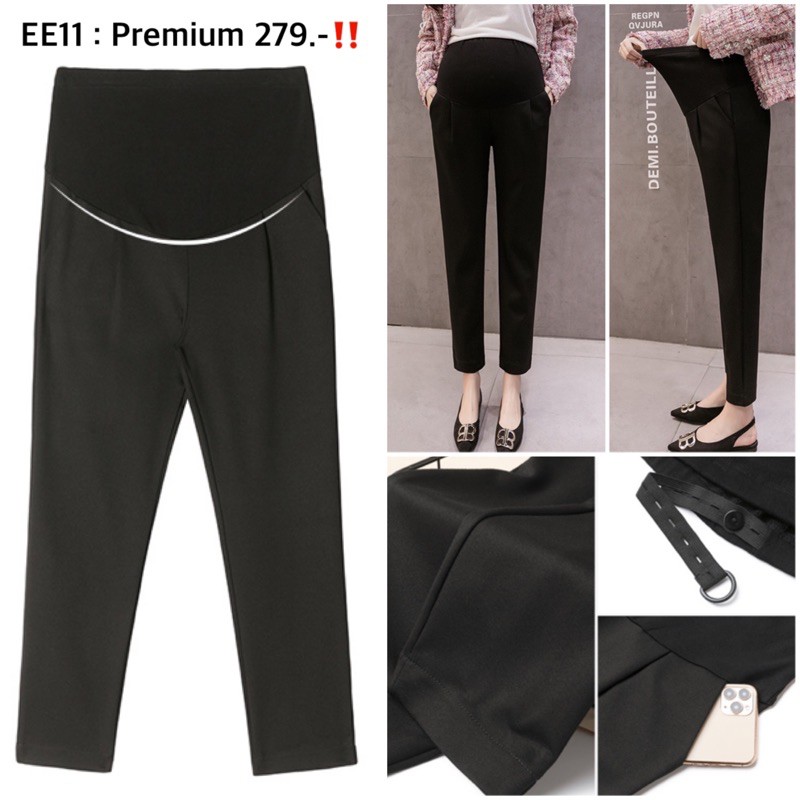 EE11 : กางเกงคนท้องใส่ทำงาน