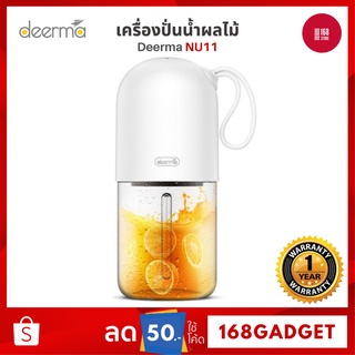 [พร้อมส่ง] Deerma NU11 Portable Juicer Blender เครื่องปั่นน้ำผลไม้ เครื่องปั่นผลไม้แบบน้ำหนักเบา พกพาสะดวก