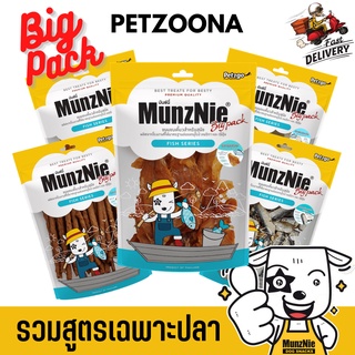 🐶🐶  MunzNie ขนมสุนัข สูตรปลา 🐶🐶