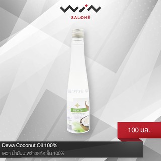 DEWA เดวา น้ำมันมะพร้าวสกัดเย็น 100%  100 ml