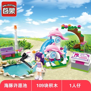 ProudNada Toys ของเล่นเด็ก ตัวต่อ สวนน้ำพุ ปลาโลมา  CHERRY DOLPHIN TREVI FOUNTAIN 109 PCS 2002