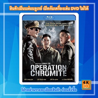 หนัง Bluray Operation Chromite (2016) ยึด