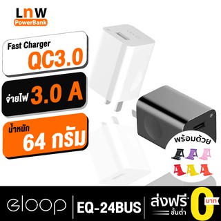 [แพ็คส่ง 1 วัน] Orsen by Eloop รุ่น EQ-24BUS อแดปเตอร์ชาร์จไฟ Quick Charge 3.0 24W หัวชาร์จเร็ว Wall Charger Adaptor