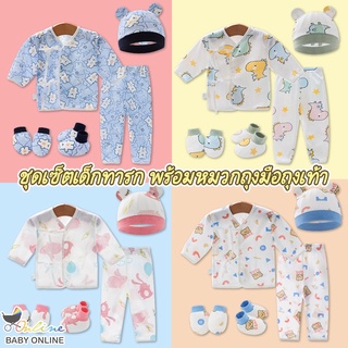 Babyonline(Y411)D2 ชุดเซ็ตเด็กทารกแขนยาวแบบผูก พร้อมหมวก ถุงมือ ถุงเท้า ผ้าฝ้าย นิ่ม อ่อนโยนต่อผิว