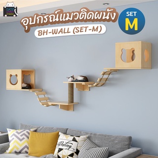 เซตอุปกรณ์แมวติดผนัง Set-M