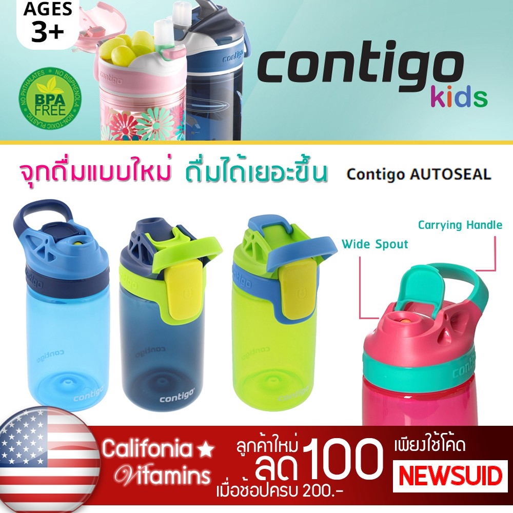 กระติกน้ำ  Contigo Gizmo Sip Kids Water Bottle (AUTOSEAL®) ไม่หก USA import