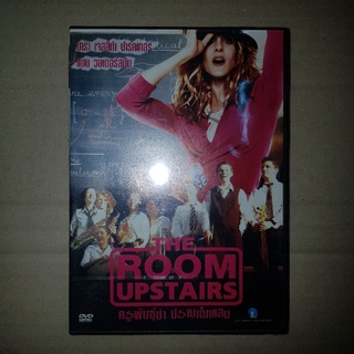 THE ROOM UPSTAIRS ครูพันธุ์ซ่า ปราบเด็กแสบ #DVD