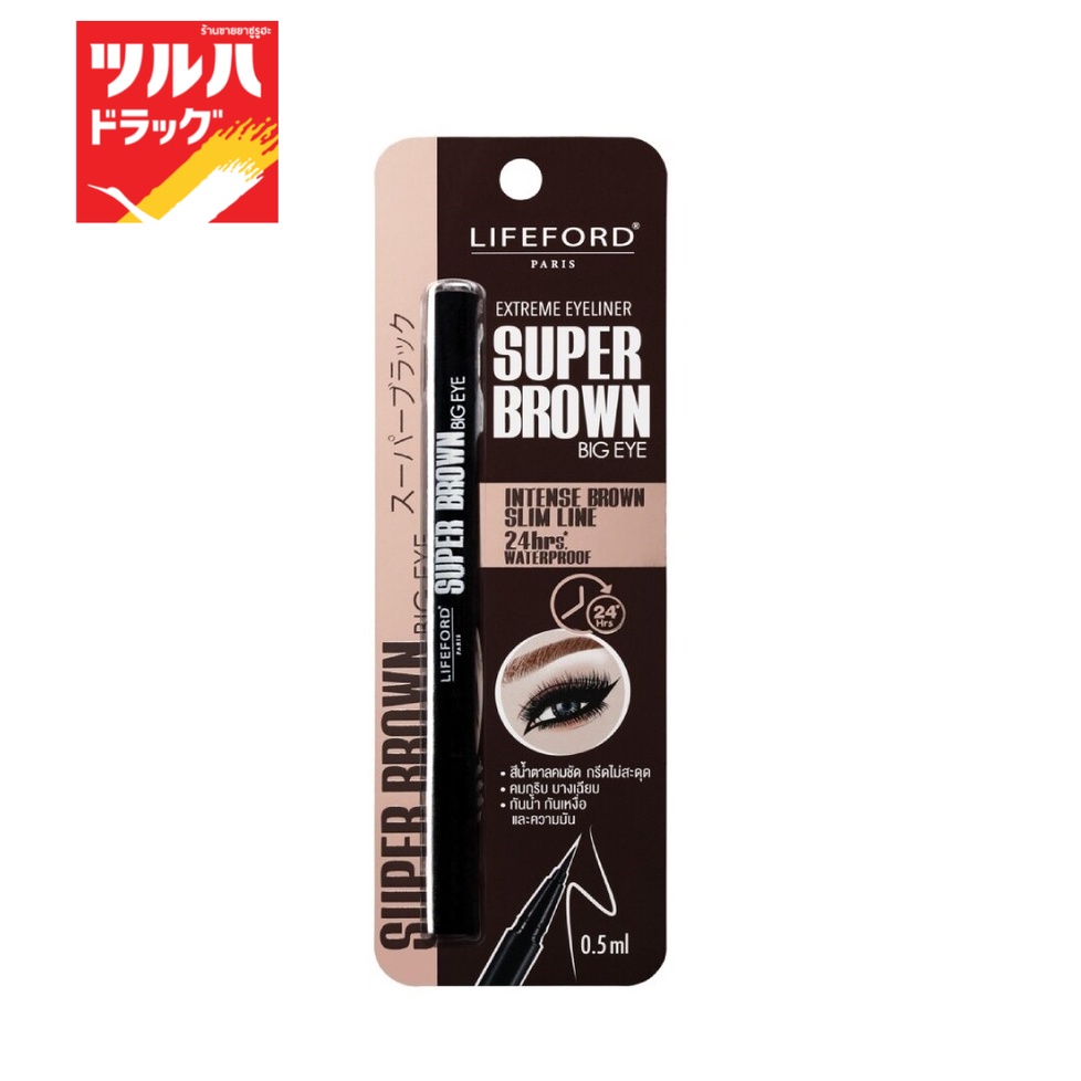 ไลฟ์ฟอร์ด ปารีส อายไลน์เนอร์ ซุปเปอร์บราวน์ 0.5 มล/LifeFord Paris EyeLiner SuperBrown 0.5ml.