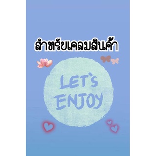 ลิงค์นี้สำหรับลูกค้าเคลมสินค้า แลกเปลี่ยน เปลี่ยนขนาด เปลี่ยนไซส์สำหรับสินค้ามีปัญหาต่างๆ