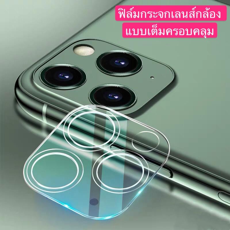 ส่งทั่วไทย ฟิล์มกระจกเลนส์กล้อง ครอบคลุม แบบเต็ม 1ชิ้น ตรงรุ่น For iPhone 11/11Pro/11Pro Max ฟิล์มกร