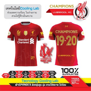 เสื้อบอล ลิเวอร์พูล  2019-2020  liverpool