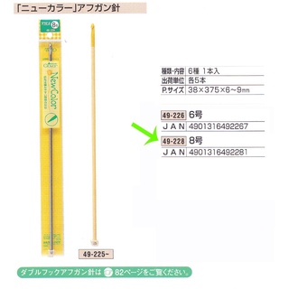 Clover 49-228 เข็มอัฟกัน