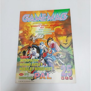 หนังสือเกมส์ หนังสือ GAMEMAG Volume 36  ปี 1997 Magazine game