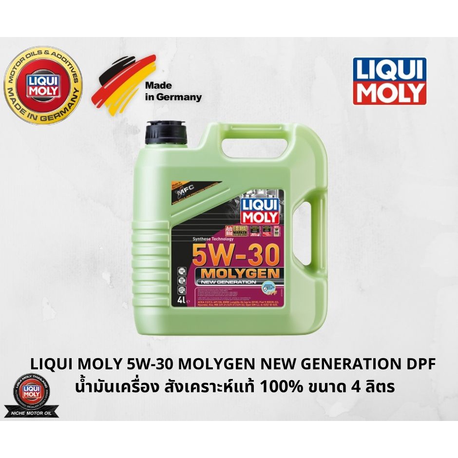 น้ำมันเครื่อง LIQUI MOLY 5W-30 MOLYGEN NEW GENERATION DPF (4,5,6,7 ลิตร ...