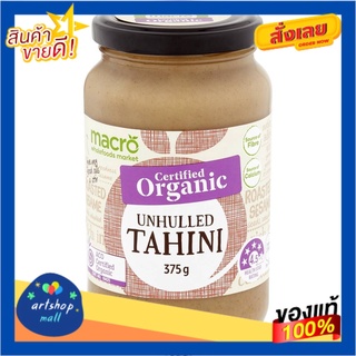 Macro Organic Unhulled Tahini Spread 375g