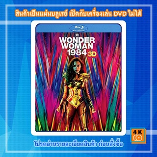 หนังแผ่น Bluray Wonder Woman 1984 (2020) วันเดอร์ วูแมน 1984 [WW84] การ์ตูน FullHD 1080p