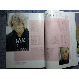 「Shun Oguri」Clipping ภาพดาราญี่ปุ่น