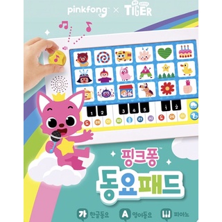 ✅Pinkfong คีย์บอร์ดเพลง ชุดของเล่นเด็ก