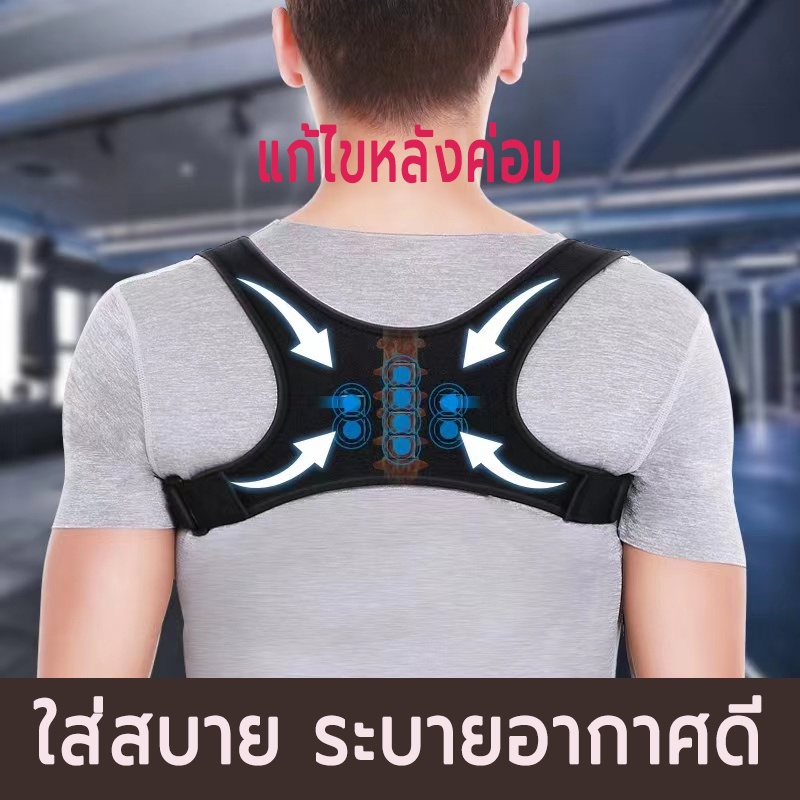 ซื้อ เสื้อดัดหลัง เพิ่มความมั่นใจ หลังตรง อกชิด เสริมบุคคลิก ให้สง่างาม จัดให้หลังตรง อกเชิด อกชิด สวยมากค่ะ ขนาดเดียว