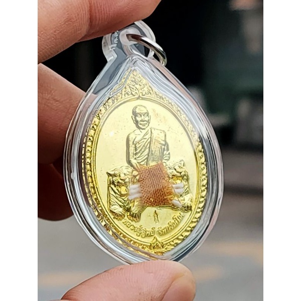เหรียญสยบพยัคฆ์รุ่น 3 (เลี่ยมใสไม่มีกล่องแท้💯) หลวงตาสูนย์ วัดป่าอิสระธรรม จ.สกลนคร