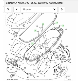 90109068B500 น็อตใต้ UBOX เเท้เบิกศูนย์ YAMAHA XMAX