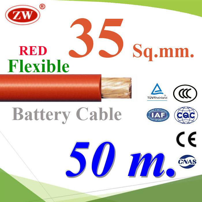 สายไฟแบตเตอรี่ Flexible ขนาด 35 Sq.mm. ทองแดง 100% ทนกระแสสูงสุด 233A สีแดง (ยาว 50 เมตร) รุ่น BatteryCable-35-REDx50