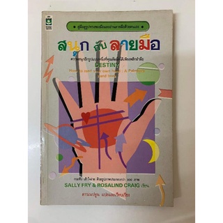 สนุกกับลายมือ​ โดยดาวเนปจูน