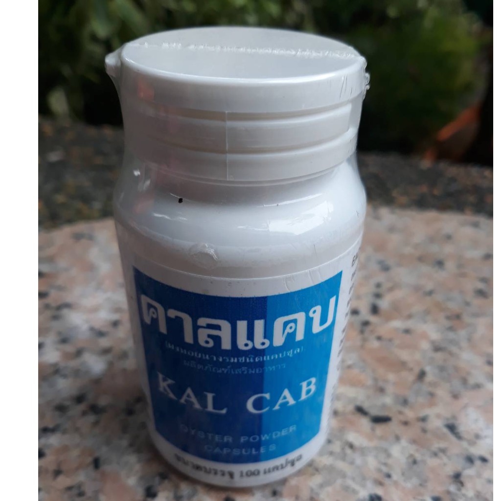 calcap ถูกที่สุด พร้อมโปรโมชั่น ม.ค. 2026 | BigGoเช็คราคาง่ายๆ