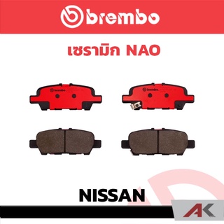 ผ้าเบรก หลัง Brembo เซรามิค NISSAN Teana L33 ปี 2014, J32 ปี 2008-2013, T31 ปี 2008-2014 รหัสสินค้า P56 087C