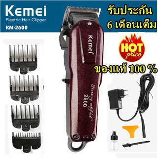 Kemeiปัตตาเลี่ยนไร้สายเครื่องมือตัดผมมืออาชีพ KM-2600 (สีแดง) อย่างดีใบมีดสแตนเลสไทเทเนียม