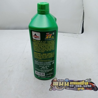 น้ำมัน (ออโต้ลู้ป) 2T (VELOIL) LOW SMOKE (1.L) (8854394003114)