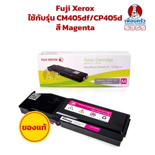 หมึกปรินท์เตอร์ของแท้ Genuine Printer Toner Cartridge Fuji Xerox CM405df/  CP405d : Magenta