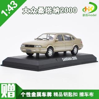 พร้อมส่ง โมเดลรถยนต์ Shanghai Volkswagen Santana Santana 2000 อัลลอย 1: 43 ของขวัญวันเกิด ของเล่นสําหรับเด็ก