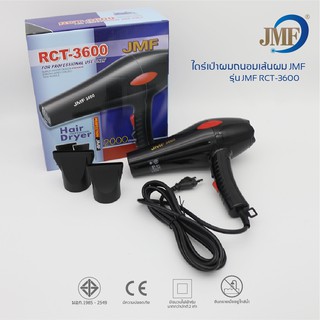 JMF Hair Dryer ไดร์เป่าผม 2000 วัตต์ รุ่น RCT-3600 (สีดำ )  #57