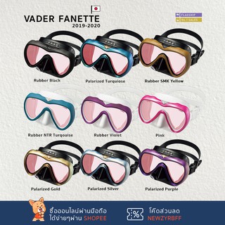 หน้ากากดำน้ำ Gull Vader Fanette Womens (2019-2020 new collection!!)