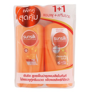 (แพ็คคุ่สุดคุ้ม) SUNSILK ซันซิล แชมพูและครีมนวดผม สูตรบำรุงผมเสียในทันที 350 มล. (8851932383448)