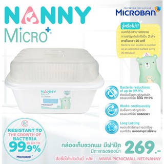 NANNY ไมโครแบนด์ แนนนี่ที่คว่ำขวดนมมีฝาปิดแนนนี่ สีขาวมุก N216