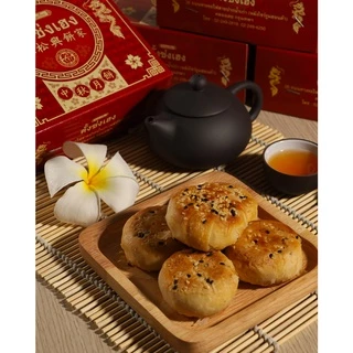 ขนมเปี๊ยะ สูตรโบราณ ตั้งซ่งเฮง ขนาดเล็ก ขนมเปี๊ยะไข่เค็ม ขนมเปี๊ยะไส้ฟัก