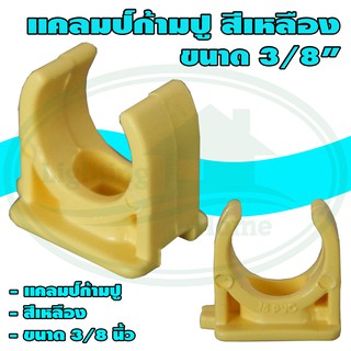 แคลมป์ ก้ามปู คลิป ก้ามปู 3/8 นิ้ว สีเหลือง NANO (แพ็ค 10 ชิ้น)